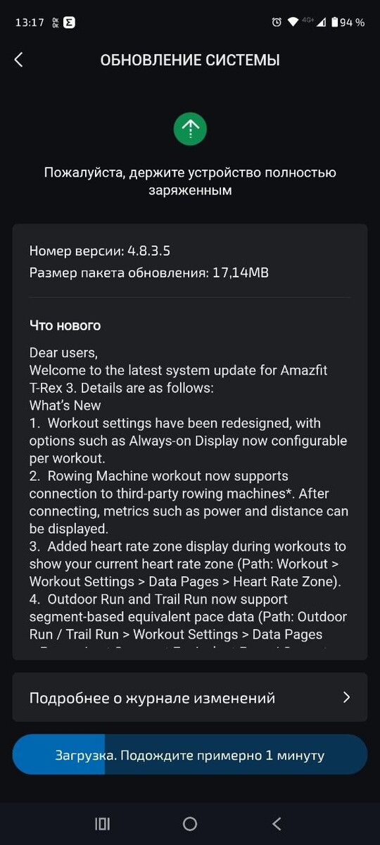 Amazfit T-Rex 3 固件 4.8.3.5 版的发布说明