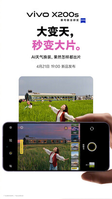 (图片来源：vivo）