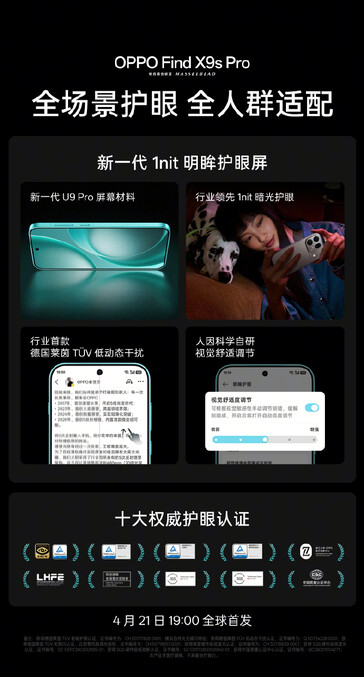 Oppo Find X9s 的官方宣传图。