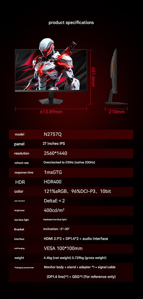 Lecoo N2757Q 游戏显示器的规格和设计(机器翻译)