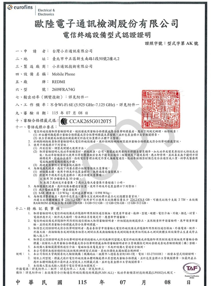 Redmi Note 17 Pro Max 获得 NCC 认证。