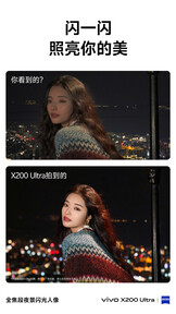 (图片来源：vivo）