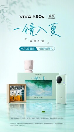 (图片来源：VIVO)