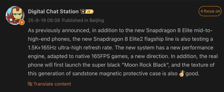 泄露的 OnePlus 15 详细信息（图片来源：微博 - 机器翻译）