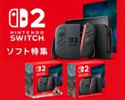 Switch 2 任天堂日本商店横幅（图片来源：任天堂日本商店）