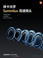 (图片来源：小米）