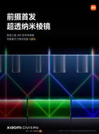 (图片来源：小米）