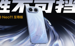 Neo 11 Ultra 配备了一块容量达 9,100 mAh 的大容量电池