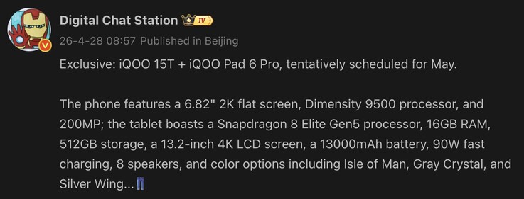 泄露的 iQoo Pad 6 Pro 和 iQoo 15T 的详细信息。