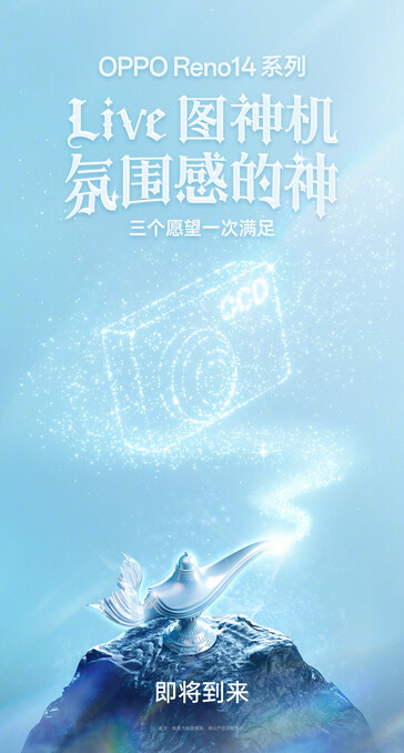 Oppo Reno14 系列：显然，三愿合一。(来源：Oppo 通过微博）