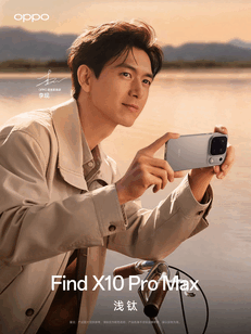 OPPO Find X10 Pro Max