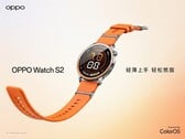 OPPO Watch S2 相较于前代产品仅进行了渐进式升级。