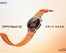 OPPO Watch S2 相较于前代产品仅进行了渐进式升级。