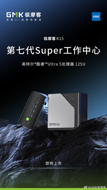 (图片来源:GMKtec)