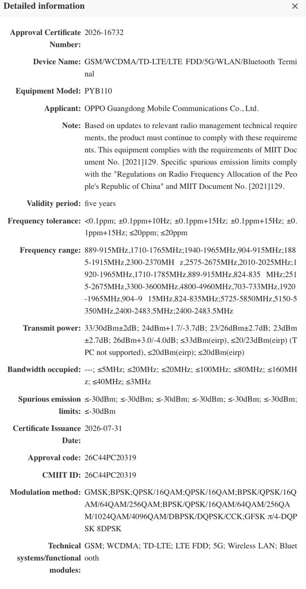 据称一加16已通过中国SRRC认证。