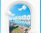 X70 的杀手锏正式发布。(图片来源：Honor)