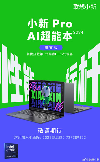 (图片来源：联想微博账号）
