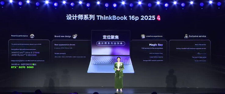 在中国 2025 Think AI 大会上曝光的 2025 联想 ThinkBook 16p 的更多规格（图片来源：联想 - 机器翻译）