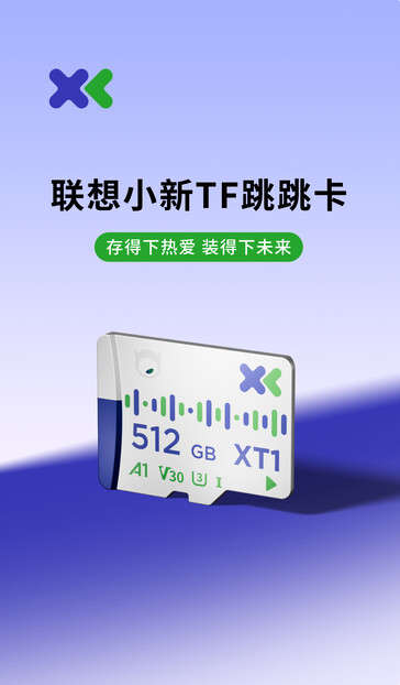 联想小新品牌 microSD 卡。(图片来源：联想）