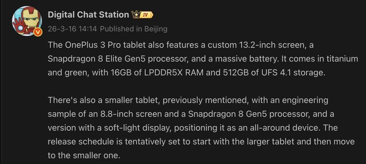 即将上市的 OnePlus 平板电脑细节泄露。