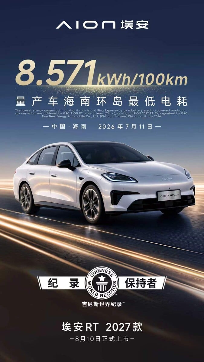 《Aion RT》的效率纪录被载入《吉尼斯世界纪录》