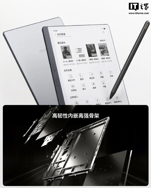 iReader Air 3 Pro 采用金属边框设计。