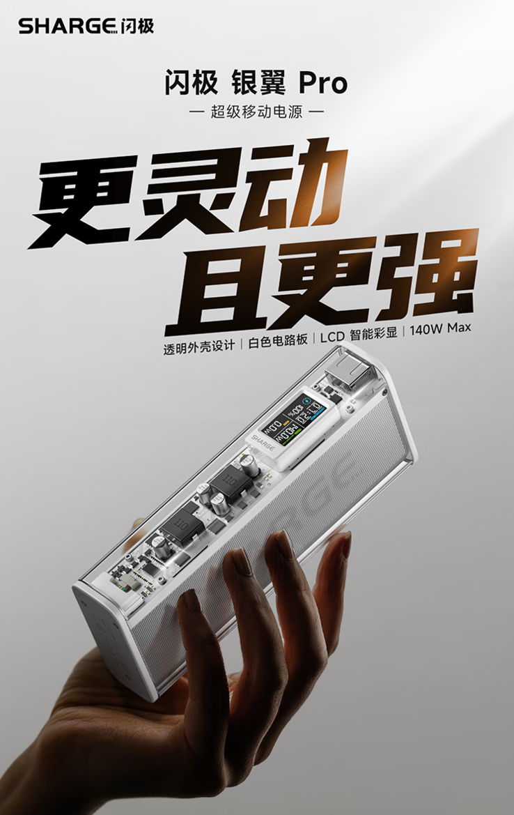 (图片来源：Sharge）