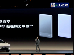 CATL 的首款移动电源（如图）将随 Avatr 12 Quad 激光版电动车一起赠送。(图片来源：IT 之家）