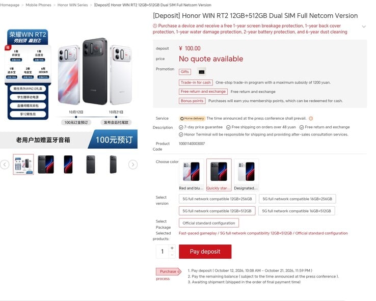 Honor WIN RT 2 预购页面