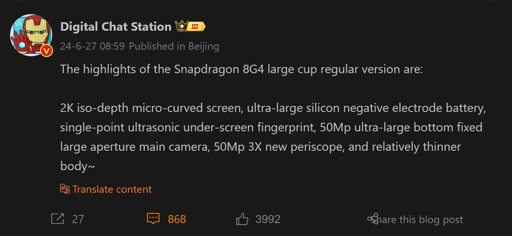 数码聊天站关于小米 15 Pro 的最新报道（图片来源：微博）
