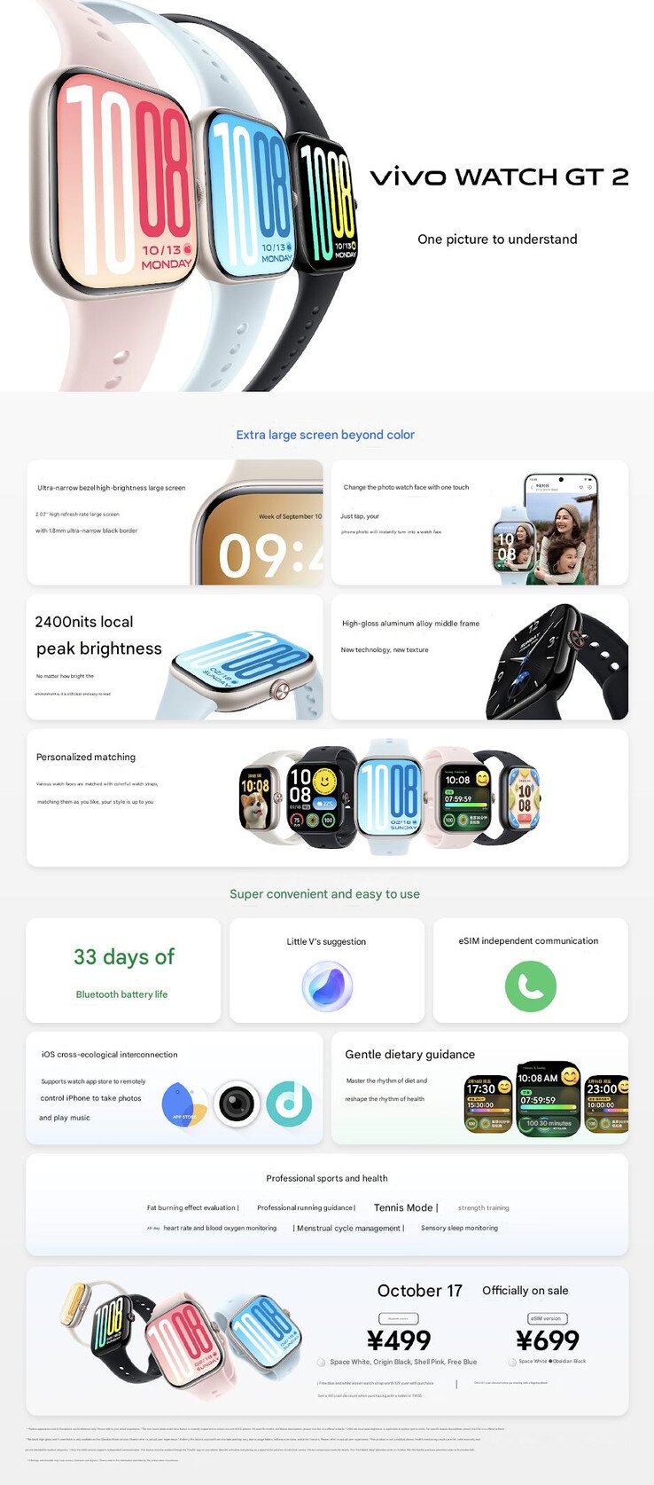 (图片来源：vivo）