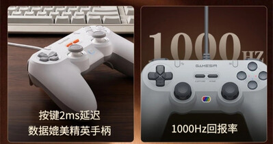 (图片来源：GameSir via ITHome）