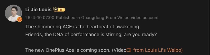 OnePlus Ace 新设备预告。