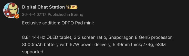 即将推出的 Oppo Pad Mini 的详细信息被泄露。