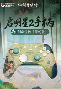 GameSir 晨星 2 中文圣骑士版。(图片来源：GameSir）