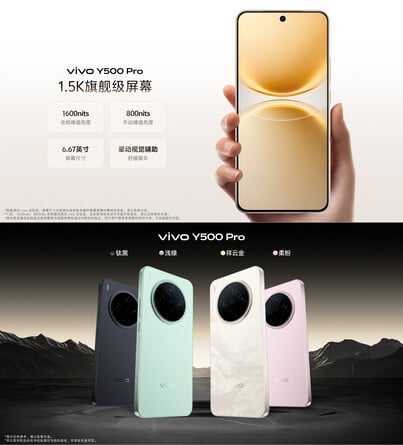 手机的颜色选项和屏幕（图片来源：vivo）