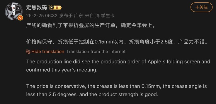 据报道，iPhone Fold 已确定将于今年晚些时候推出。
