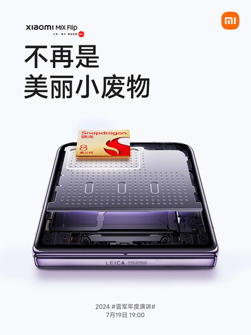 Mix Flip 将搭载骁龙 8 代 3（图片来源：小米）