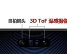 华为 Mate 系列的新自拍神器？(来源：technologydu via Weibo）