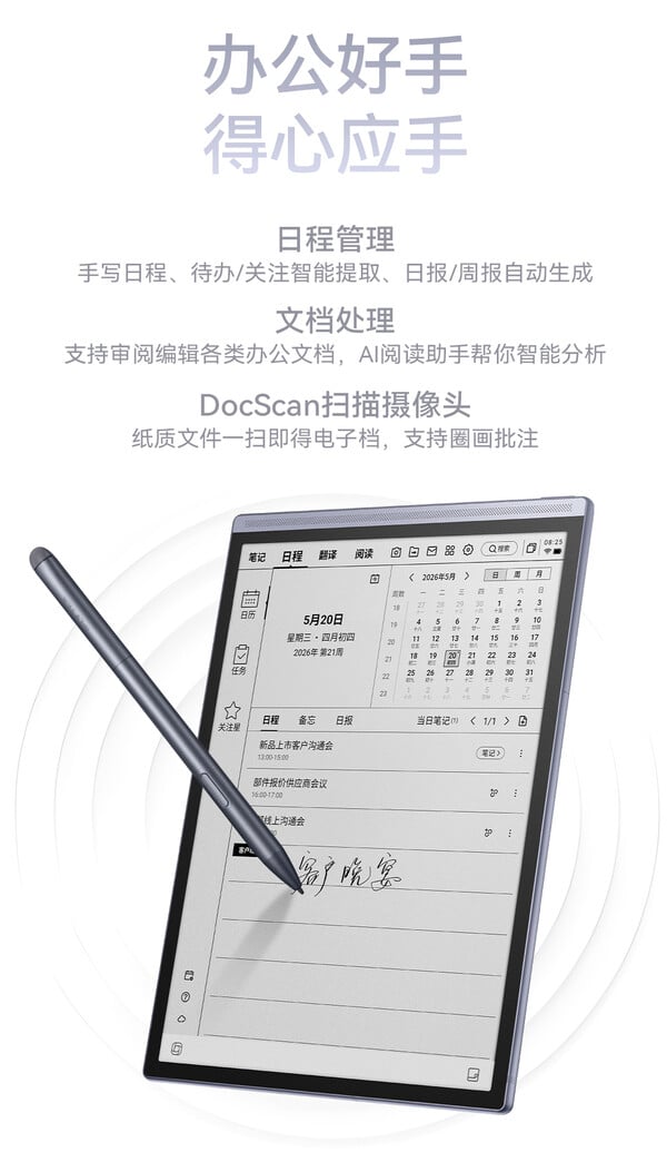 iFyltek Air 3 系列数码笔记本支持 Wacom EMR 手写笔。