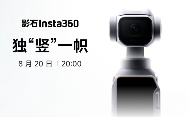 Insta360 Luna Pro 的发布日期。