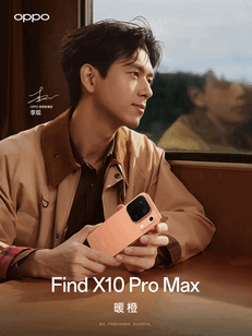 OPPO Find X10 Pro Max