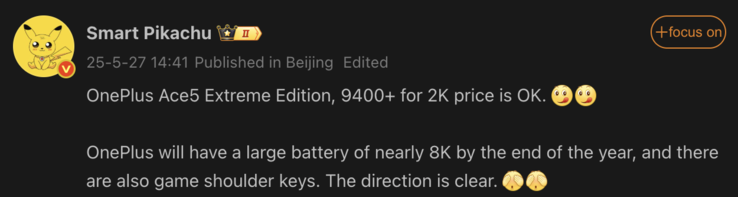 爆料者披露 OnePlus 游戏手机的细节。(图片来源：微博--机译）