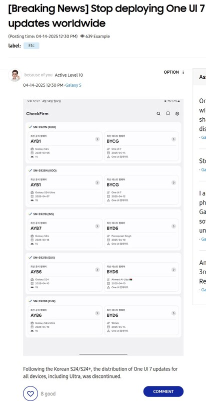 据社区帖子和一位泄密者称，三星已停止 One UI 7 更新。