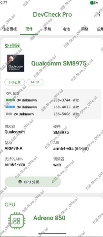 骁龙 8 Elite Extreme Gen 6 QRD DevCheck 页面