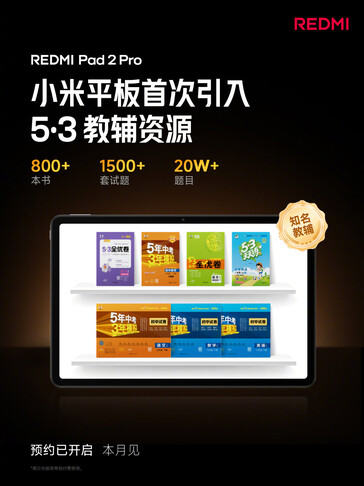 (图片来源:小米)