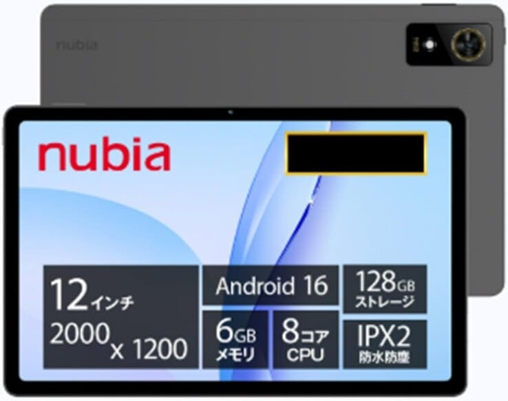 努比亚 Pad Plus。