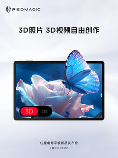RedMagic 最新游戏平板电脑预告。(图片来源：RedMagic 通过微博发布）
