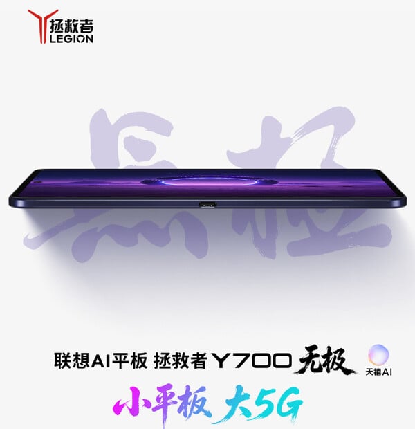 据传，联想这款新款紧凑型平板电脑将配备OLED显示屏。