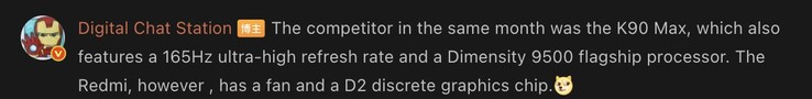 红米 K90 Max 与即将推出的 OnePlus 手机的对比。